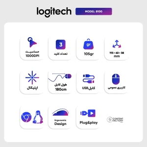 ماوس لاجیتک مدل B100
