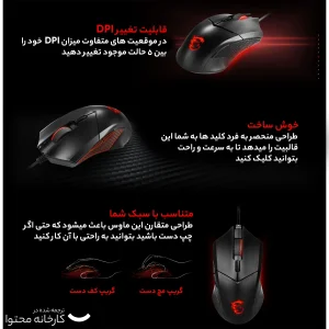 ماوس ام اس آی مدل Clutch GM08