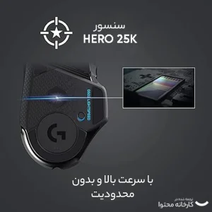 ماوس مخصوص بازی  بی سیم  لاجیتک مدل G502 LIGHTSPEED