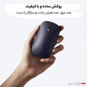 ماوس بی سیم یوگرین مدل MU001