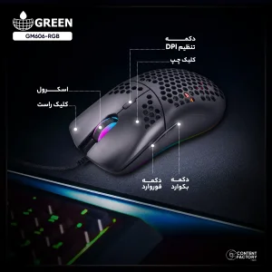 ماوس مخصوص بازی گرین مدل GM606-RGB