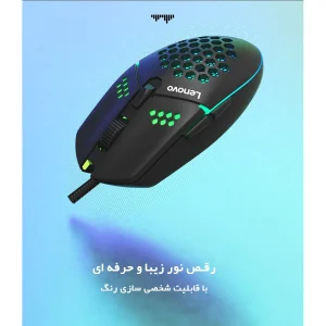 ماوس مخصوص بازی لنوو مدل 105