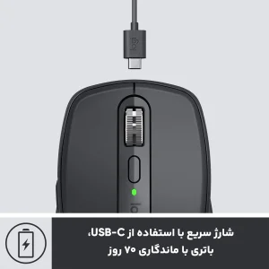 ماوس لاجیتک مدل Unify MX Anywhere 3