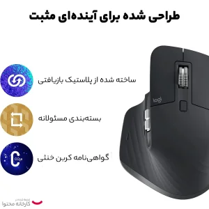 ماوس بی سیم لاجیتک مدل MX MASTER 3S