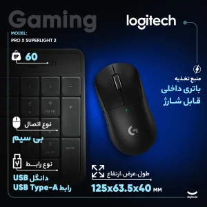 ماوس بی سیم مخصوص بازی لاجیتک مدل PRO X SUPERLIGHT 2