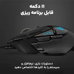 ماوس مخصوص بازی لاجیتک مدل G502 HERO HIGH PERFORMANCE