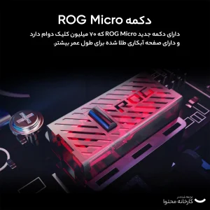 ماوس بی سیم مخصوص بازی ایسوس مدل  ROG GIII WL AIMPOINT