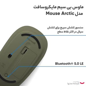 ماوس بی سیم مایکروسافت مدل Mouse Arctic