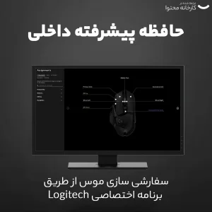 ماوس لاجیتک مدل G502 HERO