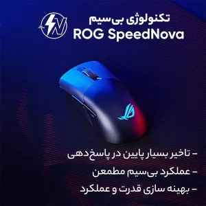 ماوس بی سیم مخصوص بازی ایسوس مدل ROG KERIS WL AIMPOINT