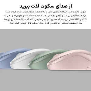 ماوس بی سیم لاجیتک مدل M221
