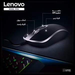 ماوس لنوو مدل M104