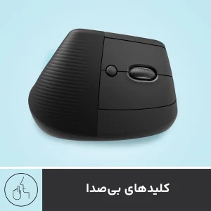ماوس بی سیم لاجیتک مدل LIFT VERTICAL ERGO