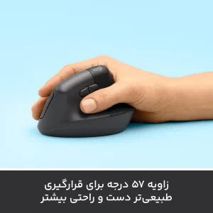 ماوس بی سیم لاجیتک مدل LIFT VERTICAL ERGO