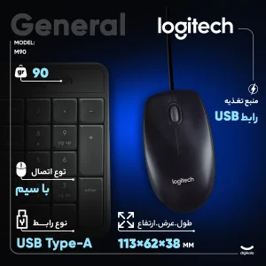 ماوس لاجیتک مدل M90