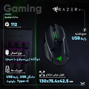 ماوس بی سیم مخصوص بازی ریزر مدل Basilisk V3 Pro