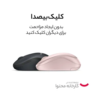 ماوس لاجیتک مدل m220