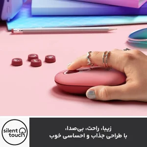 ماوس بی سیم لاجیتک مدل POP MOUSE Silent