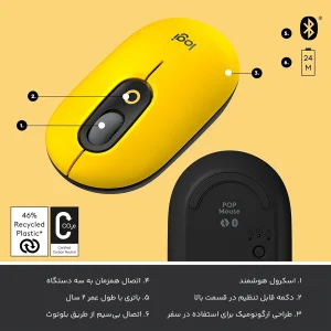 ماوس بی سیم لاجیتک مدل POP MOUSE Silent