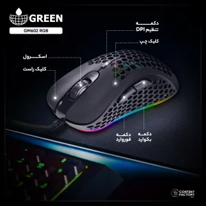 ماوس مخصوص بازی گرین مدل GM602 RGB