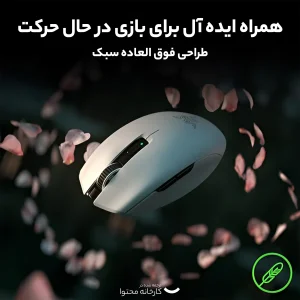 موس بی سیم مخصوص بازی ریزر مدل orochi v2