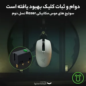 موس بی سیم مخصوص بازی ریزر مدل orochi v2