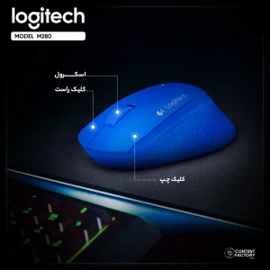 ماوس بی سیم لاجیتک مدل M280