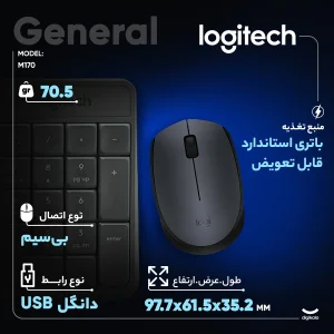 ماوس بی‌ سیم لاجیتک مدل M170