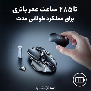 ماوس بی سیم مخصوص بازی ریزر مدل Basilisk V3 X HyperSpeed