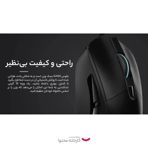 ماوس لاجیتک مدل G403