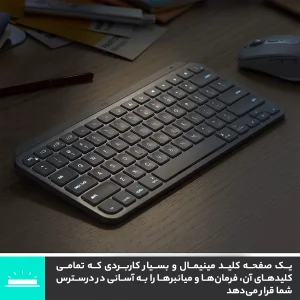 کیبورد لاجیتک مدل MX KEYS MINI
