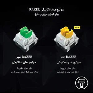 کیبورد مخصوص بازی ریزر مدل BLACKWIDOW V3 Chroma RGB With Green Switch