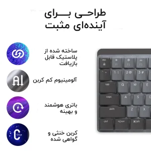 کیبورد لاجیتک مدل  MX MECHANICAL TACTILE