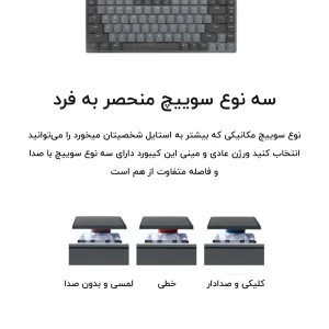 کیبورد لاجیتک مدل  MX MECHANICAL TACTILE