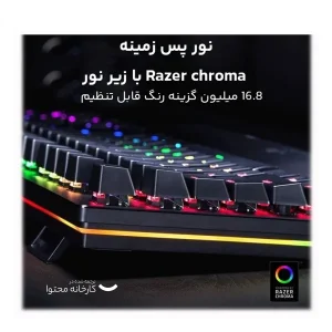 کیبورد مخصوص بازی ریزر مدل HUNTSMAN ELITE