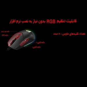 کیبورد و ماوس مخصوص بازی ام اس آی مدل Vigor GK30 Combo
