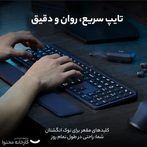 کیبورد لاجیتک مدل MX KEYS S