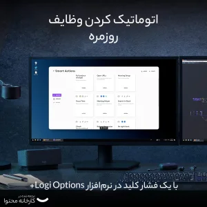کیبورد لاجیتک مدل MX KEYS S