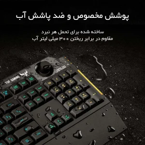 کیبورد مخصوص بازی ایسوس مدل TUF GAMING K1 RGB