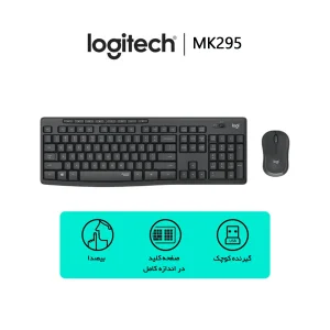 کیبورد و ماوس بی سیم لاجیتک مدل MK295