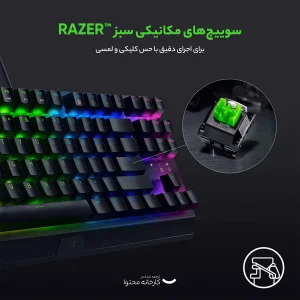 کیبورد مخصوص بازی ریزر مدل BlackWidow X Tenkeyless Green Switch