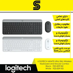 کیبورد و ماوس بی‌سیم لاجیتک مدل MK470، سوییچ ممبران، Full-Size