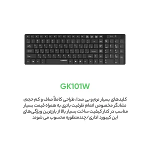 کیبورد بی سیم گرین مدل GK-101W با حروف فارسی