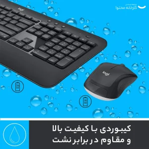 کیبورد و ماوس بی‌سیم لاجیتک مدل MK540