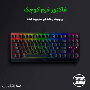 کیبورد ریزر مدل Razer BlackWidow V3 Tenkeyless