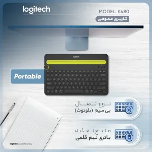 کیبورد بی سیم لاجیتک مدل K480، سوییچ ممبران ، TenKeyLess