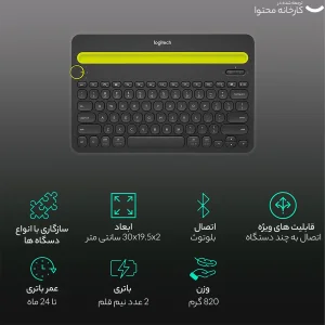 کیبورد لاجیتک مدل K480