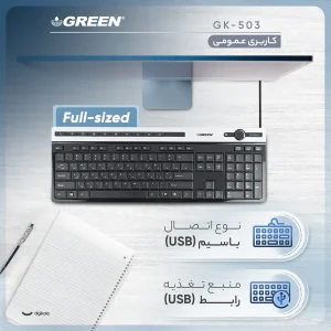کیبورد گرین مدل GK-503، سوییچ ممبران، Full-Size