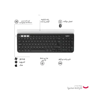 کیبورد لاجیتک مدل K780 MULTI-DEVICE