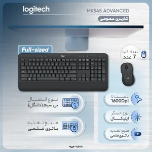 کیبورد و ماوس بی سیم لاجیتک مدل MK545 ADVANCED، سوییچ ممبران، Full-Size
